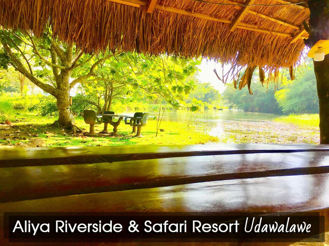 Aliya Riverside & Safari Resort 우다왈라웨 외부 사진