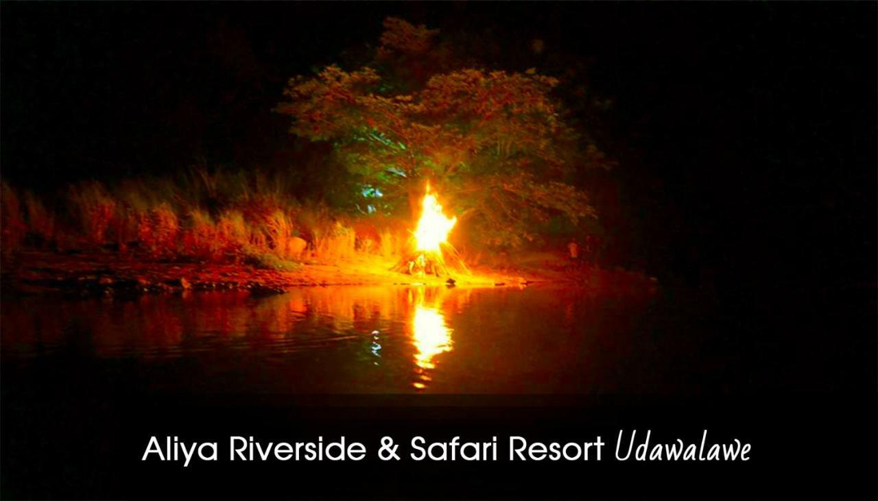 Aliya Riverside & Safari Resort 우다왈라웨 외부 사진