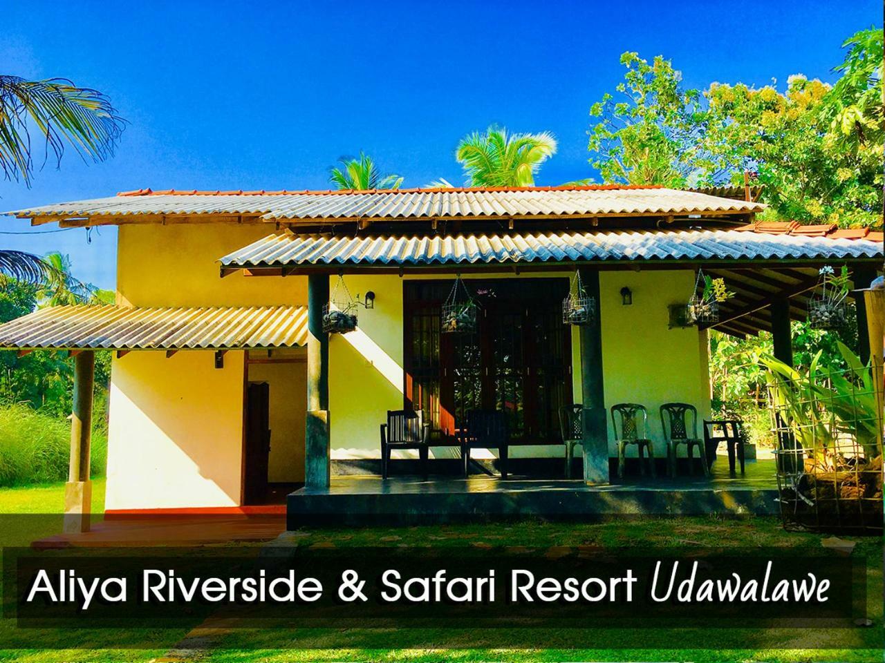 Aliya Riverside & Safari Resort 우다왈라웨 외부 사진
