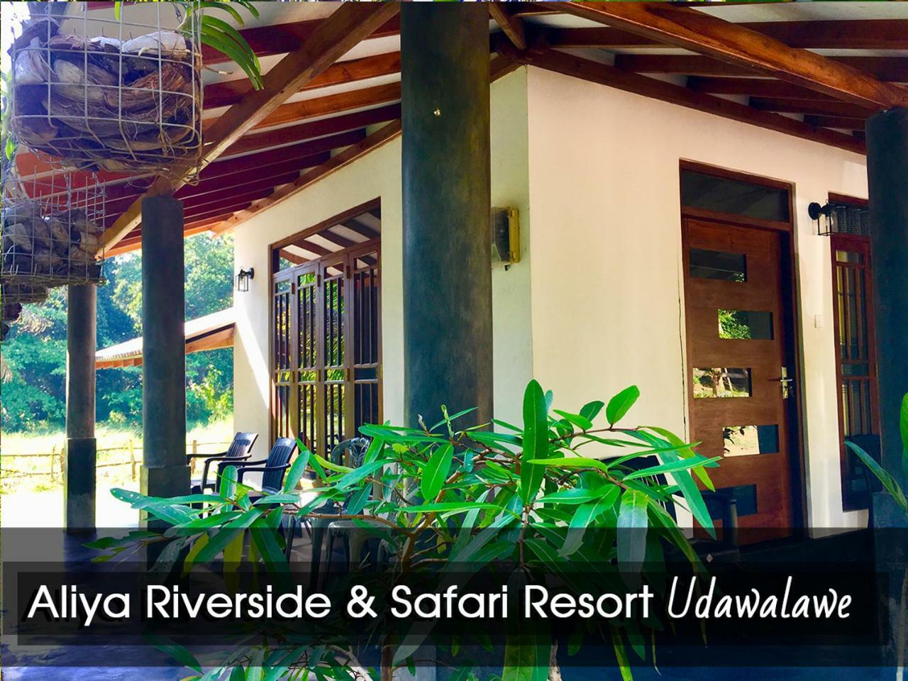 Aliya Riverside & Safari Resort 우다왈라웨 외부 사진