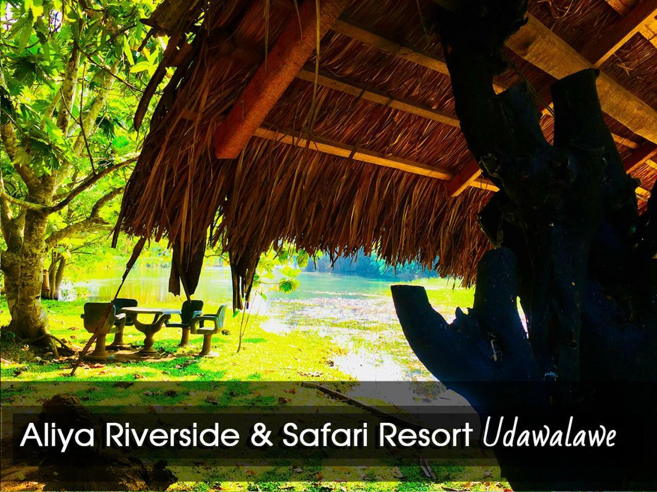 Aliya Riverside & Safari Resort 우다왈라웨 외부 사진