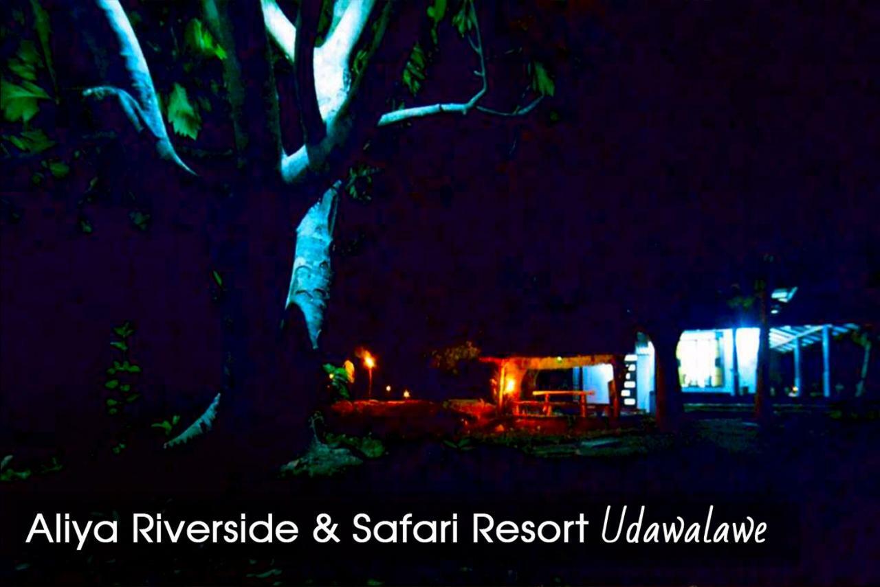 Aliya Riverside & Safari Resort 우다왈라웨 외부 사진